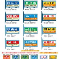 (1)塑膠框優美教室牌(2)包鋁邊框壓克力獎牌