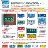 (1)不鏽鋼框教室牌(2)壓克力獎牌