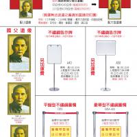 (1)圍欄(2)不鏽鋼標示牌(3)國父遺像(4)壓克力國旗