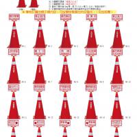 交通錐標示牌