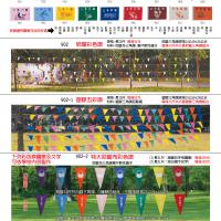 (1)班旗(2)尼龍彩色旗(3)塑膠五彩旗(4)特大尼龍布彩色旗