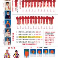 (1)畢業生胸花(2)獻花圈(3)彩球